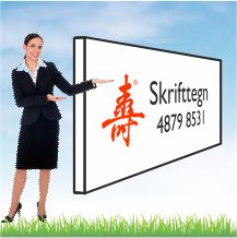 Skilte